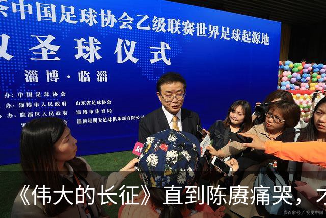 《伟大的长征》直到陈赓痛哭，才明白遵义会议，让多少人喜极而泣