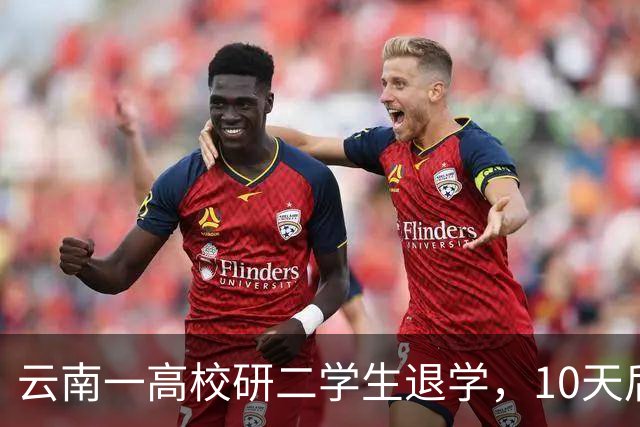 云南一高校研二学生退学，10天后开馄饨店，本人回应：读够了，不如放过自己